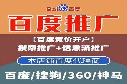 百度推广返点，助力广告主实现双赢